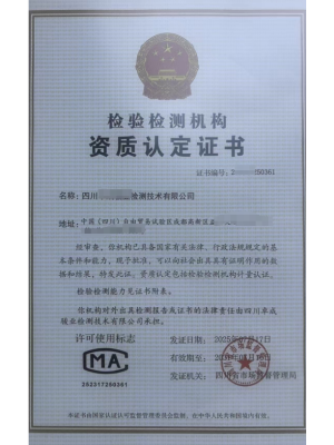 CMA证书